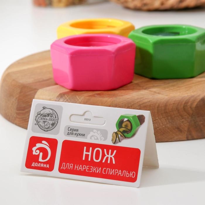 Нож для фигурной резки спиралью Доляна «Солнце», 8 см, цвет МИКС Нож для фигурной резки спиралью Доляна «Солнце», 8 см, цвет МИКС