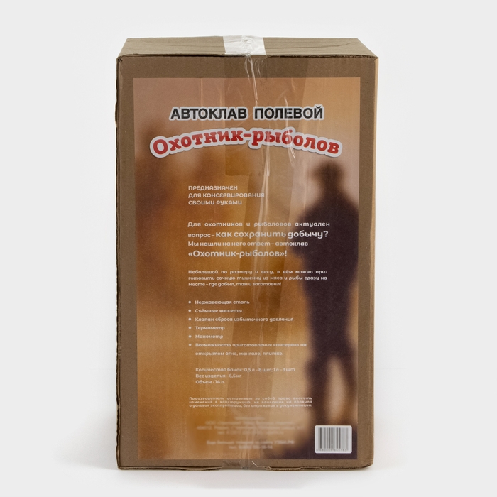 Автоклав-стерилизатор «охотник-рыболов», 14 л, нержавеющая сталь