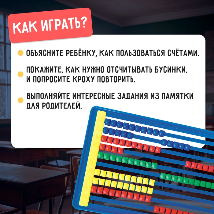 Развивающий набор «Счёты Монтессори», МИКС Развивающий набор «Счёты Монтессори», МИКС