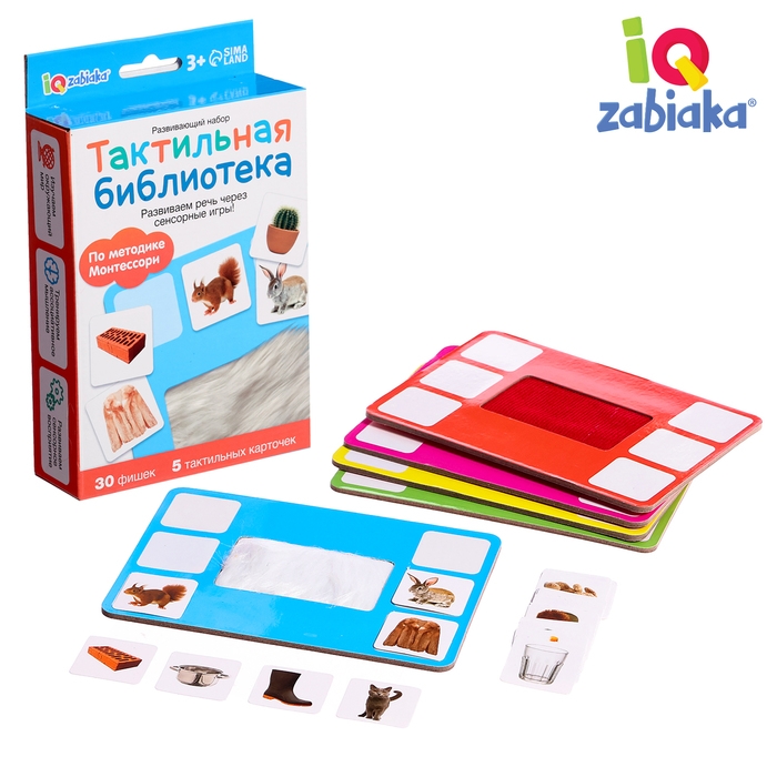 Развивающий набор «Тактильная библиотека», 3+ Развивающий набор «Тактильная библиотека», 3+