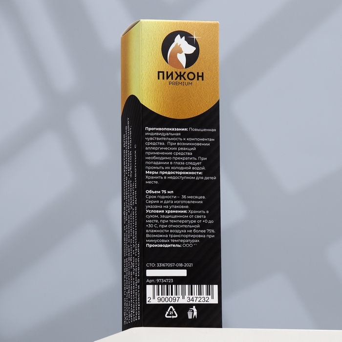 Зубная паста ферментированная со вкусом говядины  Зубная паста ферментированная со вкусом говядины "Пижон Premium" для кошек и собак, 75 мл