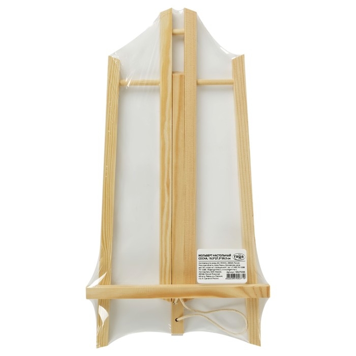 Мольберт настольный «Лира» 395 х 195 х 275 мм, Гамма Мольберт настольный «Лира» 395 х 195 х 275 мм, Гамма "Студия", сосна