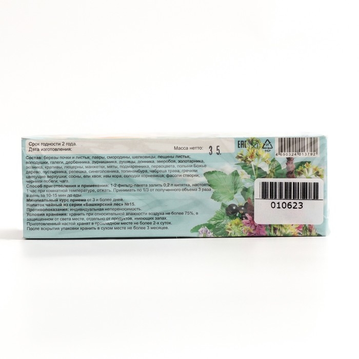 Травяной сбор «Глюкоза норма. Противодиабетический», фильтр-пакет, 20 шт, Травяной сбор «Глюкоза норма. Противодиабетический», фильтр-пакет, 20 шт,