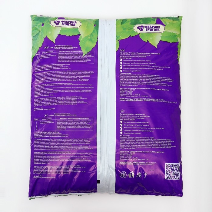 Почвогрунт для Цветов, Азбука Роста, 25 л Почвогрунт для Цветов, Азбука Роста, 25 л