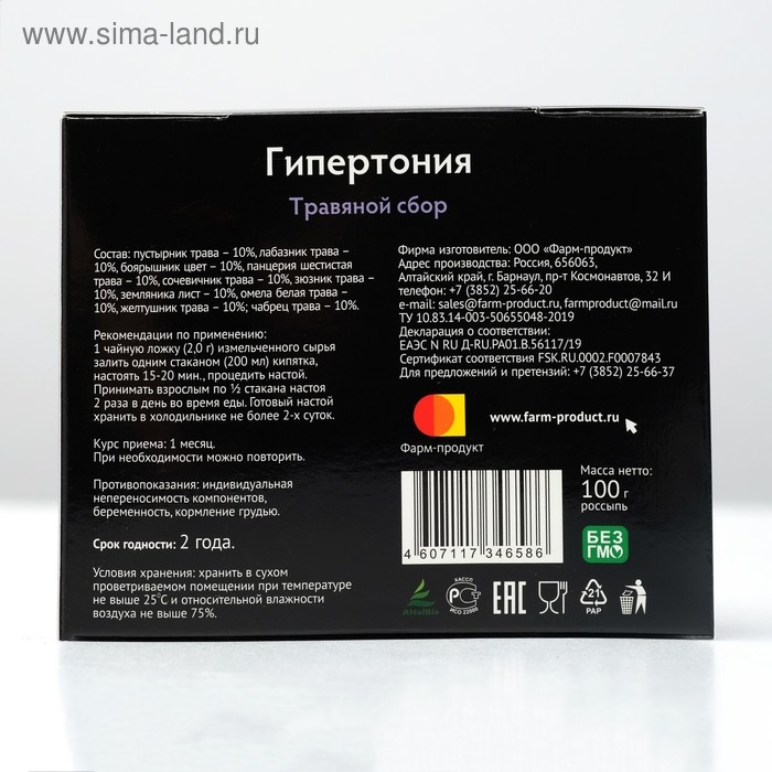 Травяной сбор «Гипертония», 100 г Травяной сбор «Гипертония», 100 г