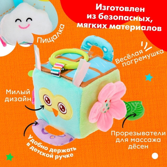 Подвеска мягкая «Бизикубик», на кроватку и коляску Подвеска мягкая «Бизикубик», на кроватку и коляску