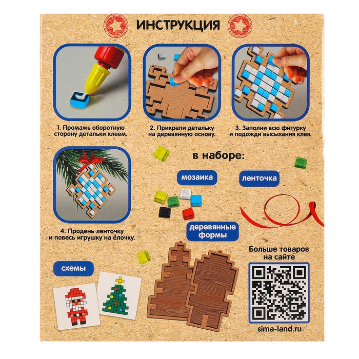 Набор для творчества «Ёлочная игрушка. Мозаика», 2 шт., керамическая Набор для творчества «Ёлочная игрушка. Мозаика», 2 шт., керамическая