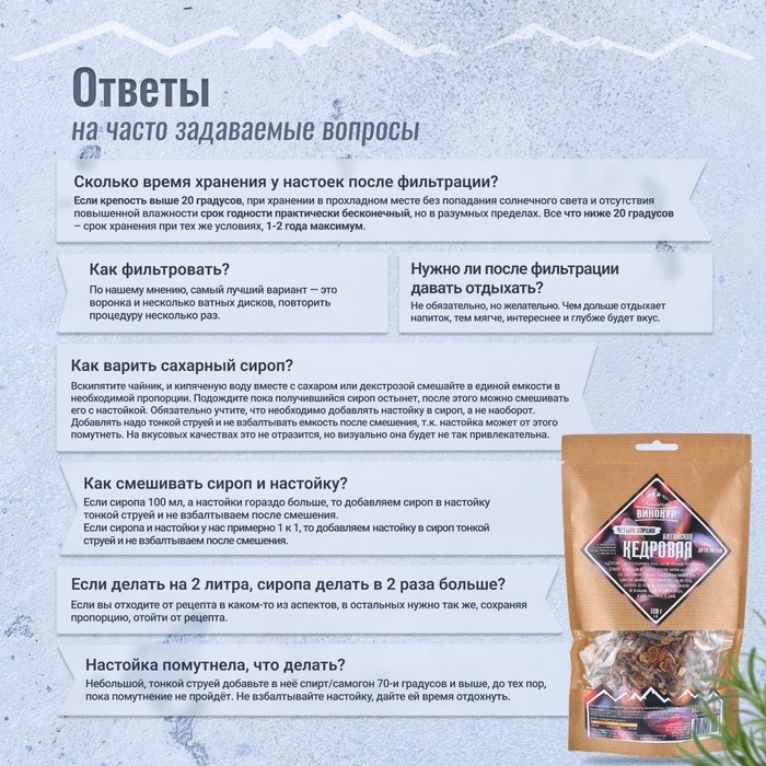 Набор из трав и специй для приготовления настойки Набор из трав и специй для приготовления настойки "Алтайская кедровая" 35 гр