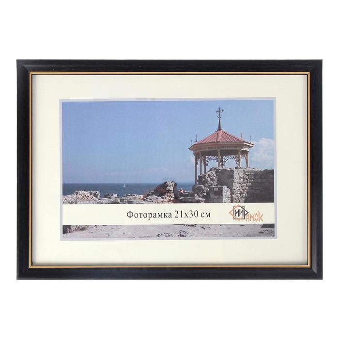 Фоторамка пластик Фоторамка пластик "Офис 8" 21х30 см, венге