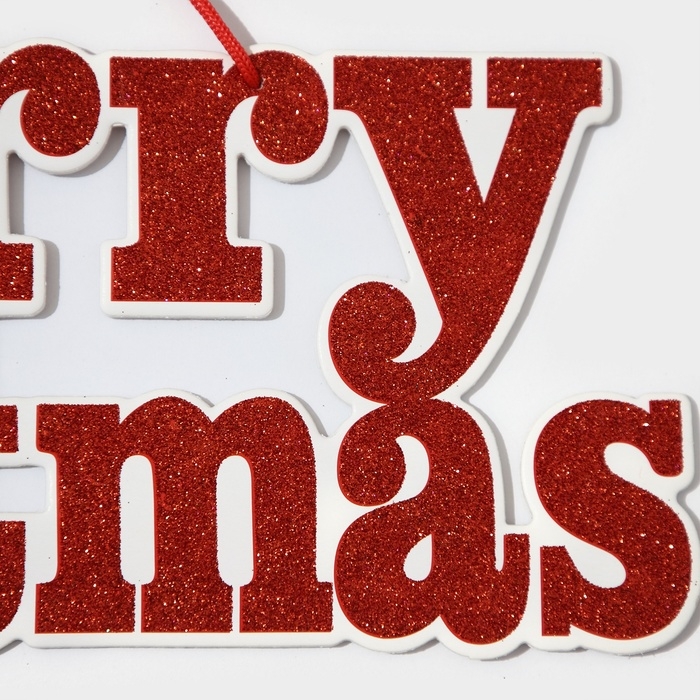 Декоративное украшение (подвеска)  Декоративное украшение (подвеска) "Mery Christmas" 18,7х45 см