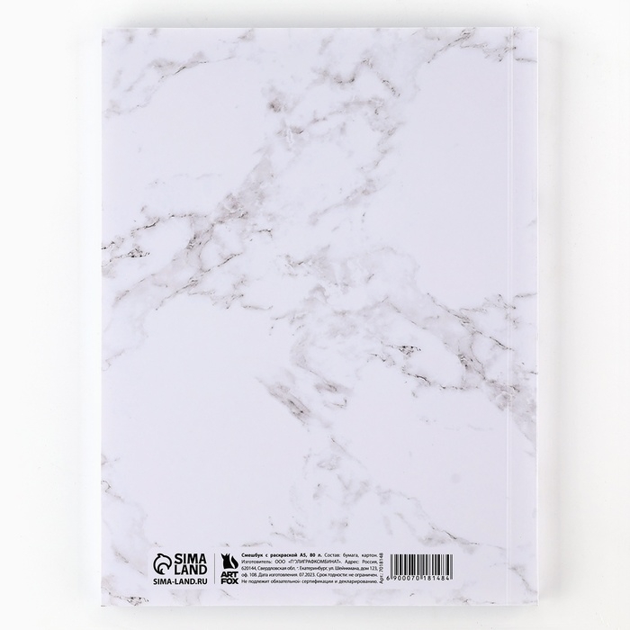 Ежедневник-смешбук с раскраской антистресс «365 творческий дней», А5 80 листов Ежедневник-смешбук с раскраской антистресс «365 творческий дней», А5 80 листов