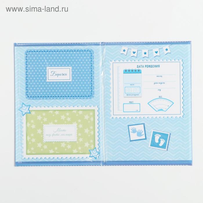 Папка для свидетельства о рождении мальчика «Мои первые документы», А5