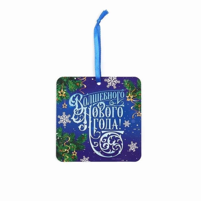 Ёлочная игрушка новогодняя светящаяся «Счастья в дом», на Новый год, 12 х 12 см Ёлочная игрушка новогодняя светящаяся «Счастья в дом», на Новый год, 12 х 12 см