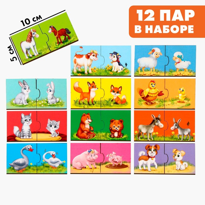 Пазл двойной «Малыши и мамы» (головоломка), 12 пазлов, 24 детали Пазл двойной «Малыши и мамы» (головоломка), 12 пазлов, 24 детали