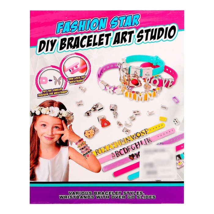 Набор для создания украшений «Именные браслеты» Набор для создания украшений «Именные браслеты»