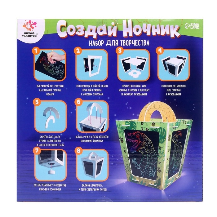 Набор для творчества «Создай ночник с гравюрой. Динозавр», 3Д конструктор, голографическая гравюра, 3+