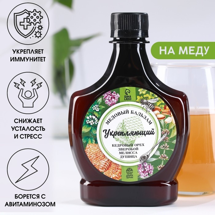 Бальзам медовый &laquo;Укрепляющий&raquo;: кедровый орех, зверобой, мелисса, душица, в пластиковой бутылке, 250 мл.