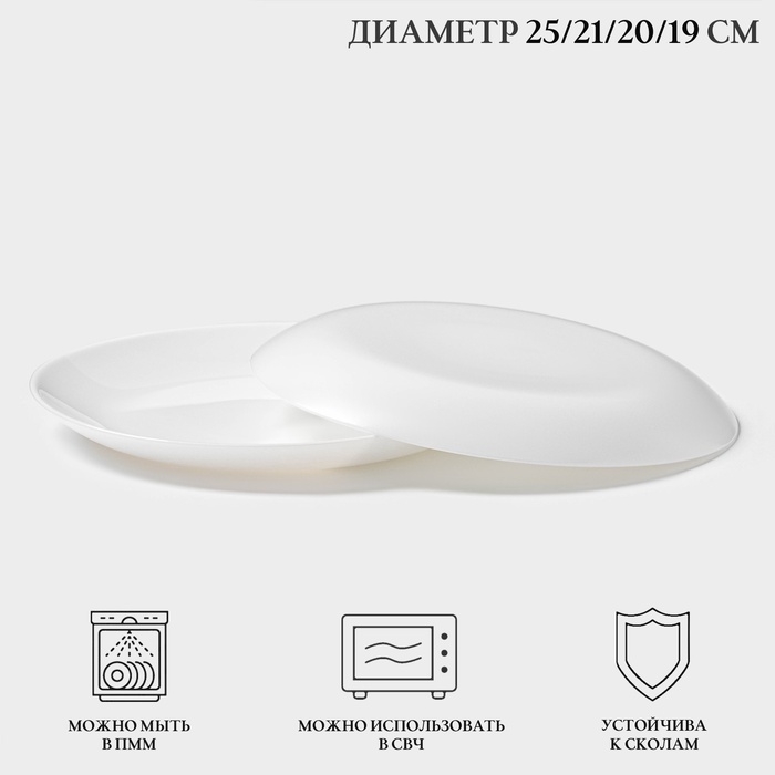 Сервиз столовый Luminarc DIWALI, 19 предметов, d=25/20/21/19 см, стеклокерамика, белый Сервиз столовый Luminarc DIWALI, 19 предметов, d=25/20/21/19 см, стеклокерамика, белый