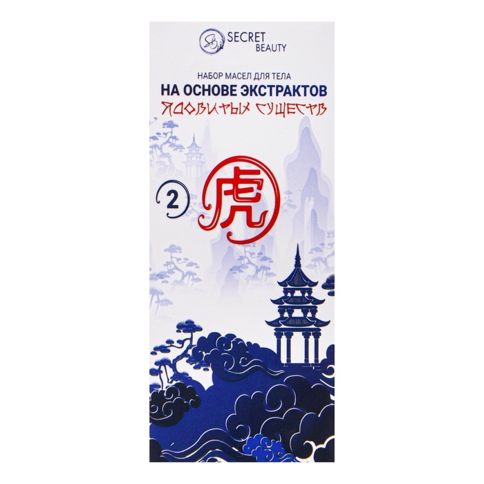 Ядовитый лечебный набор №2 Ядовитый лечебный набор №2