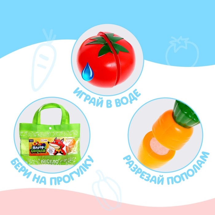 Набор овощей «Весело играем» Набор овощей «Весело играем»