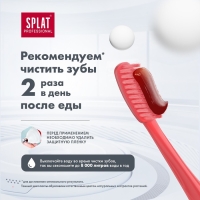 Зубная паста Splat Professional Compact "Актив", 40 мл