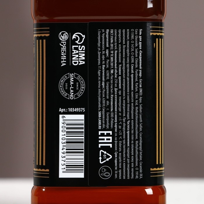 Гель для душа во флаконе виски «С Новым Годом», 250 мл, аромат парфюма, ЧИСТОЕ СЧАСТЬЕ Гель для душа во флаконе виски «С Новым Годом», 250 мл, аромат парфюма, ЧИСТОЕ СЧАСТЬЕ