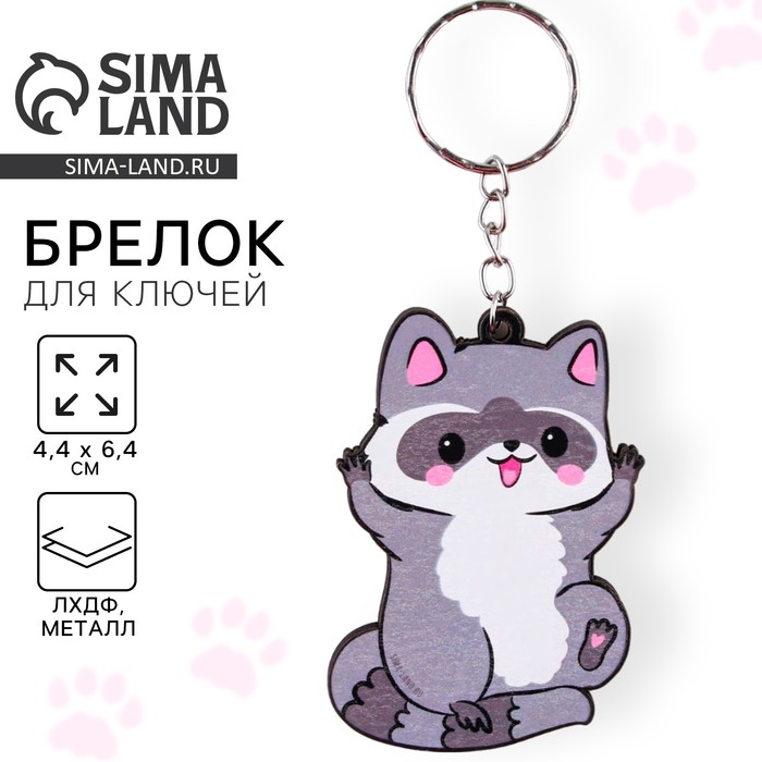 Брелок для ключей деревянный «Енот», 4,4 х 6,4 см Брелок для ключей деревянный «Енот», 4,4 х 6,4 см