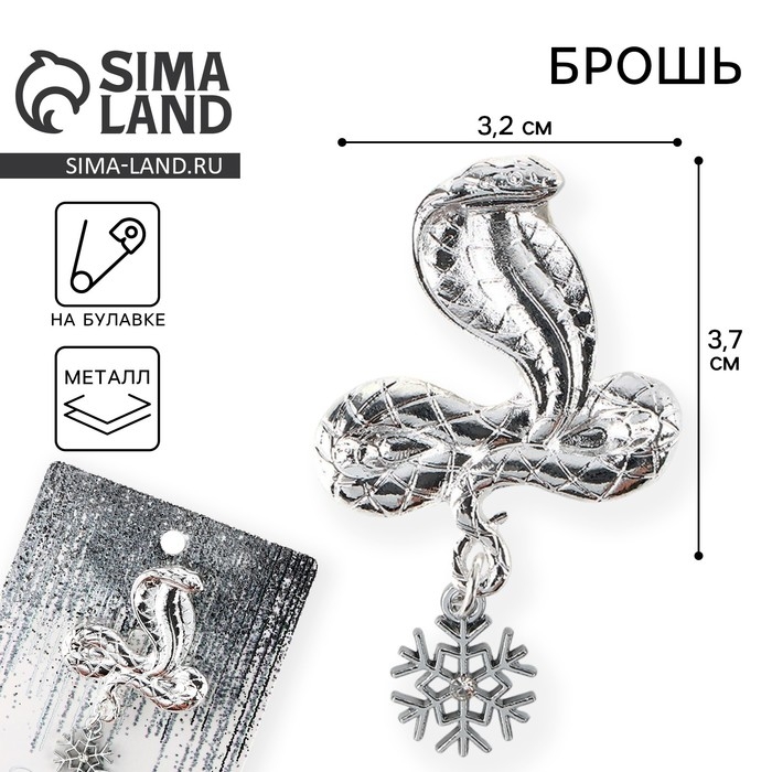 Брошь новогодняя «Счастливого Нового года» на Новый год,6 х 8 см Брошь новогодняя «Счастливого Нового года» на Новый год,6 х 8 см