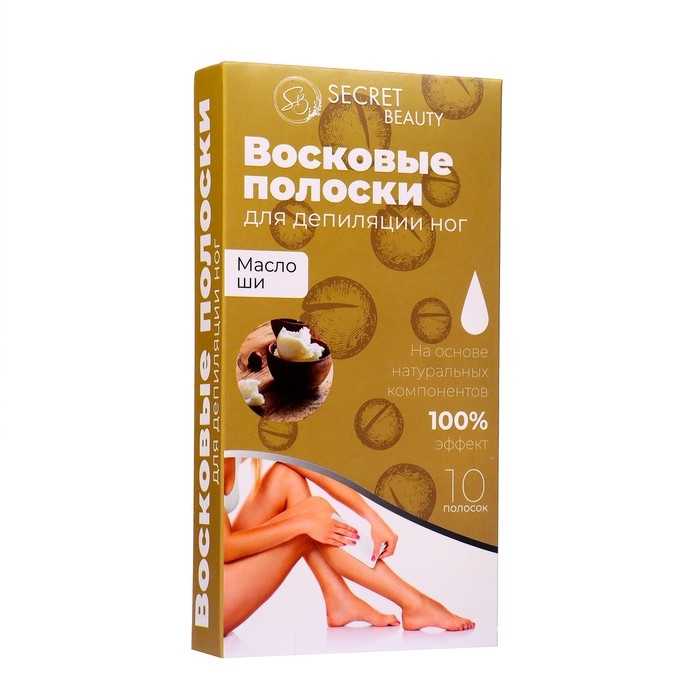 Восковые полоски Secret Beauty для депиляции тела, с маслом ши 10 шт Восковые полоски Secret Beauty для депиляции тела, с маслом ши 10 шт