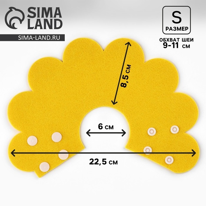 Ветеринарный защитный воротник для кошек и собак, желтый, размер S (обх. шеи 9-11 см) Ветеринарный защитный воротник для кошек и собак, желтый, размер S (обх. шеи 9-11 см)