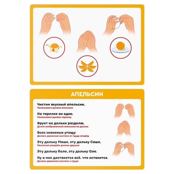 Развивающая игра «Пальчиковая гимнастика в стихах», 3+ Развивающая игра «Пальчиковая гимнастика в стихах», 3+