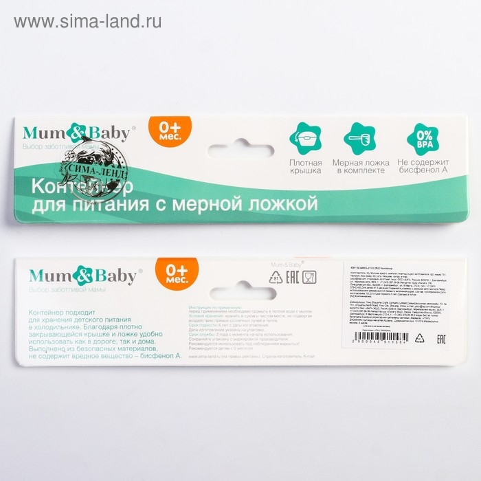 Контейнер для детского питания ВИД 5, цвет голубой Контейнер для детского питания ВИД 5, цвет голубой