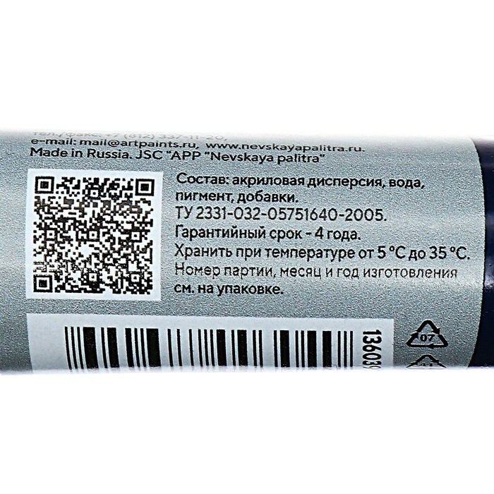 Контур универсальный 18мл, ЗХК Decola, Glitter, с серебряными блёстками 13603975 Контур универсальный 18мл, ЗХК Decola, Glitter, с серебряными блёстками 13603975