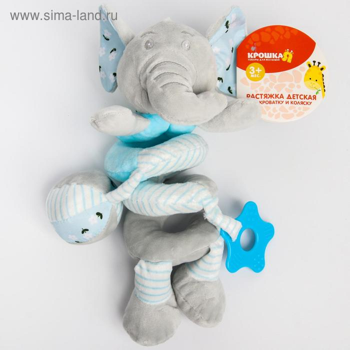 Растяжка - спираль с игрушками дуга на коляску / кроватку для малышей 0+ «Слоник», цвет голубой, Крошка Я 504 Растяжка - спираль с игрушками дуга на коляску / кроватку для малышей 0+ «Слоник», цвет голубой, Крошка Я 504