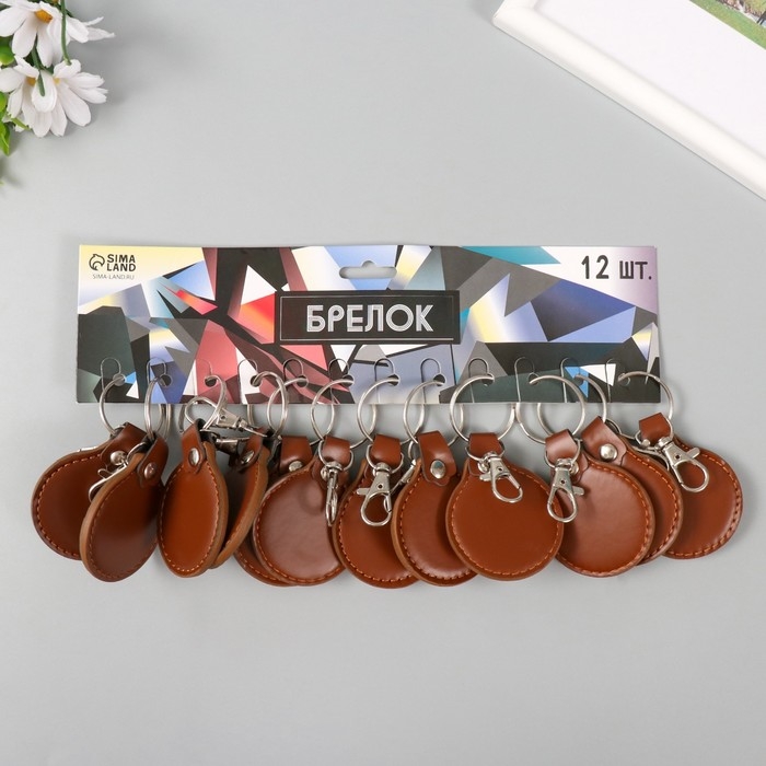 Брелок кожзам, металл  Брелок кожзам, металл "Круглый" 6х5 см