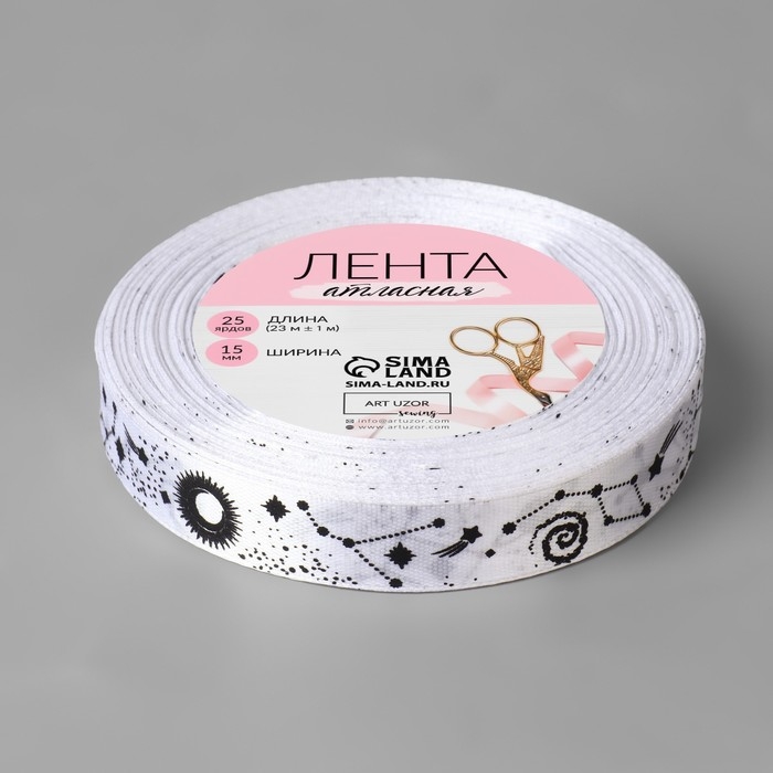 Лента атласная «Космос», 15 мм × 23 ± 1 м, цвет белый №001 Лента атласная «Космос», 15 мм × 23 ± 1 м, цвет белый №001