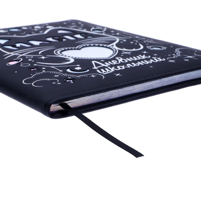 Дневник школьный для 1-11 классов  Дневник школьный для 1-11 классов "Меджик кот", твёрдая обложка с поролоном из искусственной кожи, перфорация + голографическая подложка, тиснение фольгой, 48 листов, блок офсет 80г/м2, универсальная шпаргалка