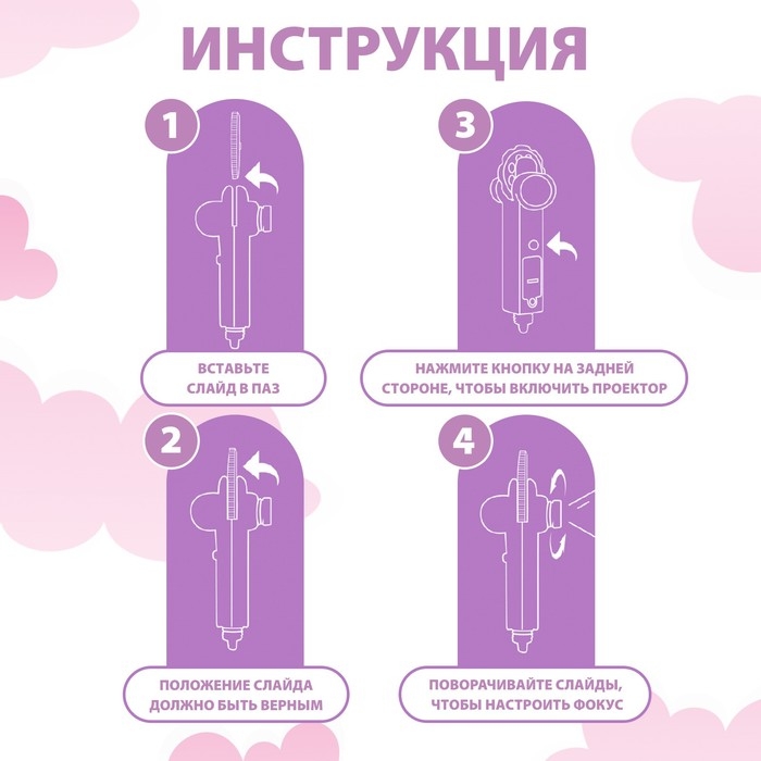 Проектор-ручка, свет, 3 слайда, 24 картинки, цвет розовый Проектор-ручка, свет, 3 слайда, 24 картинки, цвет розовый