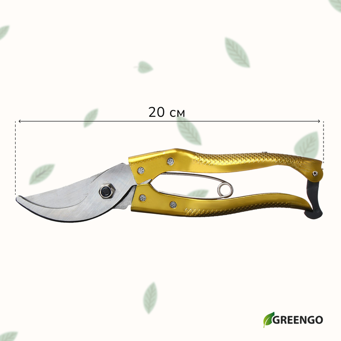 Секатор плоскостной, 8 Секатор плоскостной, 8" (20 см), с металлическими ручками, МИКС, Greengo