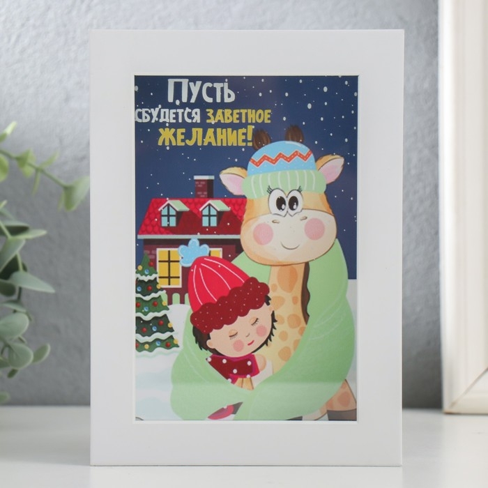 Копилка интерьерная пластик  Копилка интерьерная пластик "Малышка и жираф. Пусть сбудется заветное желание!" 17х12х3,8 см   94365