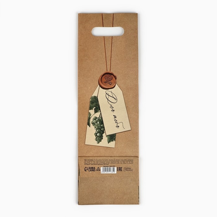 Пакет под бутылку «Виноград», 13 х 10 х 36 см Пакет под бутылку «Виноград», 13 х 10 х 36 см