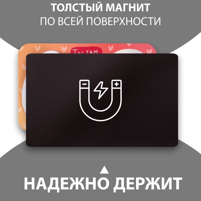 Магнит с блоком для записей Магнит с блоком для записей "Ты там скоро?" 14,7х9,5 см