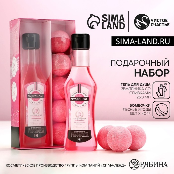 Новогодний подарочный набор косметики «Расцветай!», гель для душа во флаконе мартини 250 мл и бомбочки для ванны 5 х 40 г, Новый Год Новогодний подарочный набор косметики «Расцветай!», гель для душа во флаконе мартини 250 мл и бомбочки для ванны 5 х 40 г, Новый Год