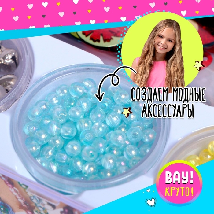 Набор бисероплетения «Браслеты и кольца» Набор бисероплетения «Браслеты и кольца»