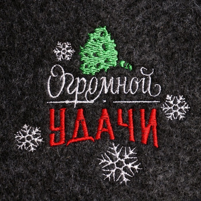 Шапка для бани с вышивкой  Шапка для бани с вышивкой "Огромной удачи" тёмная
