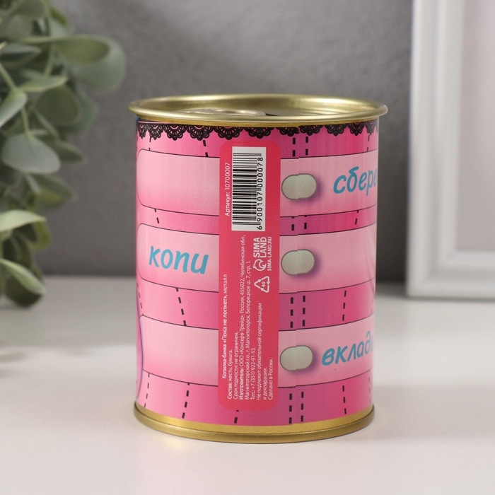 Копилка-банка металл Копилка-банка металл "Пока не лопнет"