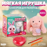 Раскопки с мягкой игрушкой «Заяц», микс