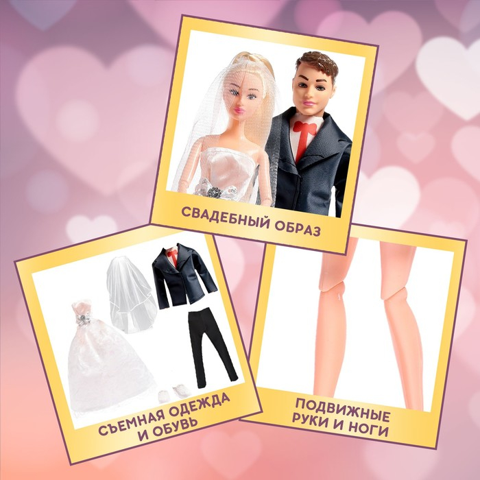 Набор кукол, шарнирные «Волшебная свадьба» Набор кукол, шарнирные «Волшебная свадьба»