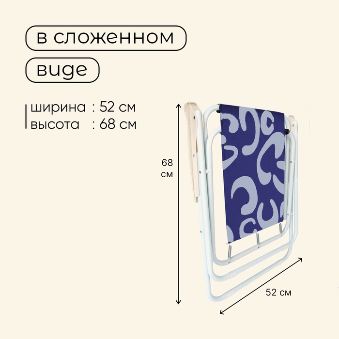 Кресло Maclay Sorrento «А», складное, 46х52х71 см
