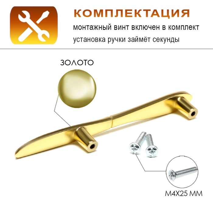 Ручка-скоба Ручка-скоба "Нож" CAPPIO RSC002, м/о 76 мм, цвет золото